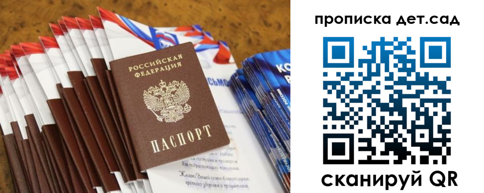 прописка для военкомата в Вичуге