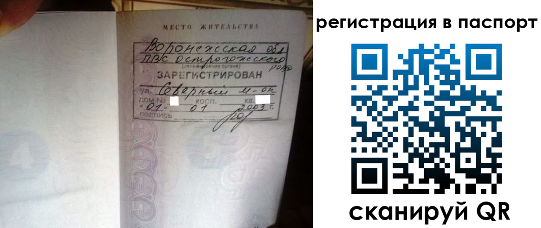 прописка для школы в Вичуге