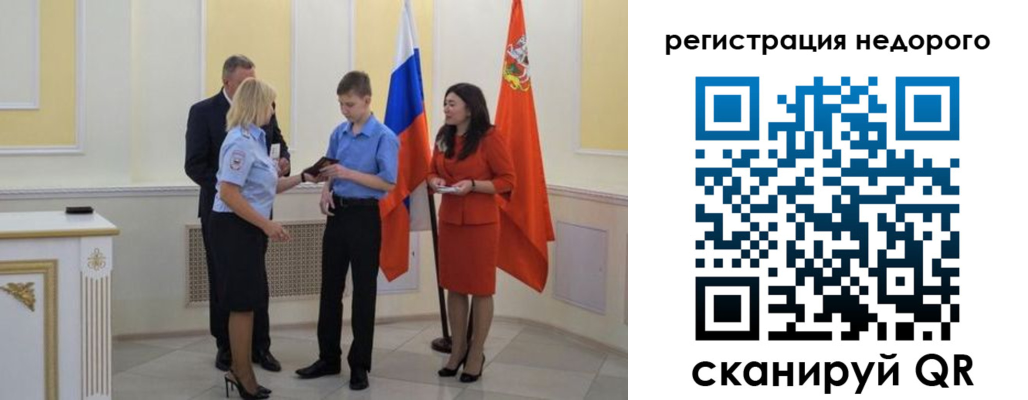 временная регистрация в квартире в Вичуге